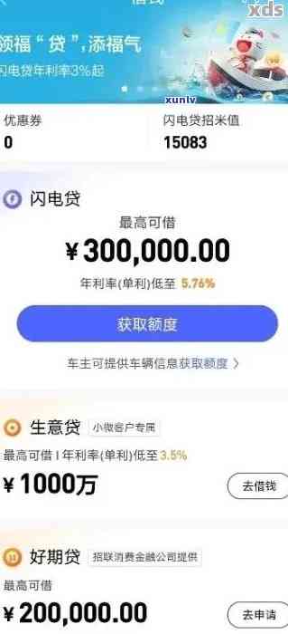 招行闪电贷提前还款后还可以借吗-招行闪电贷提前还款后还可以借吗安全吗