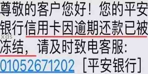 平安银行欠钱会不会冻结其他银行卡账户，平安银行欠款未还，是否会冻结其他银行卡账户？