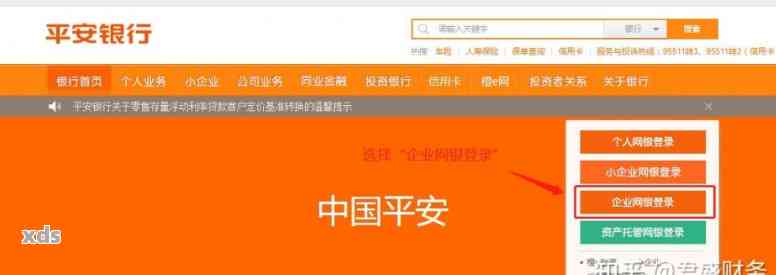 平安银行还款对公账户查询与操作