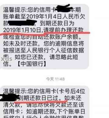 捷信银行发信息说我欠款是不是真的假的，捷信银行欠款信息真实性调查：真假探究