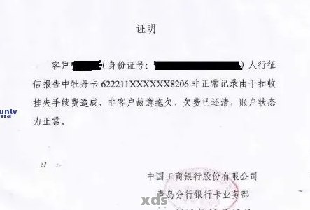 兴业银行无欠款证明需要带什么资料呢