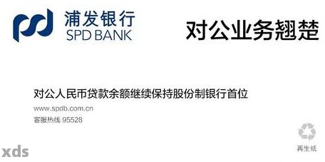 如何通过电话查询浦发银行账户余额？