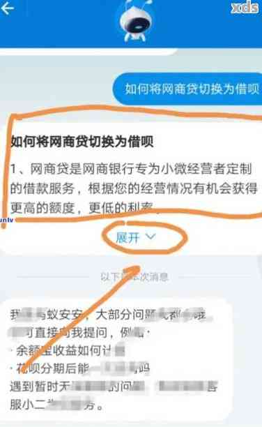 网商银行用户遭遇存入资金无法提取问题