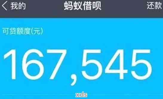 支付宝借呗逾期记录影响银行贷款申请吗？