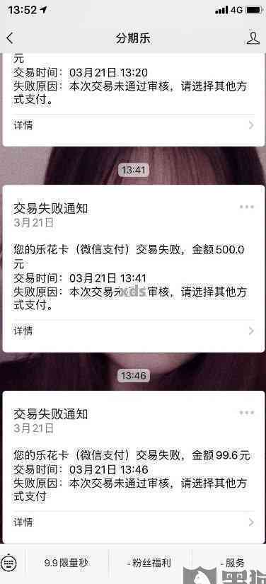 分期乐扣款是扣你借钱的这张银行卡吗