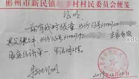 支付宝借呗困难证明：村委会是否可以查询？安全性如何保障？