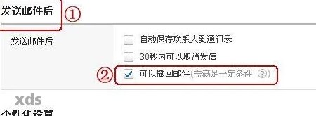 为什么qq邮箱发邮件提示说读取不了  第1张