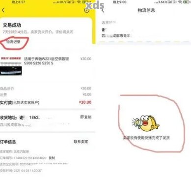 闲鱼上买的东西已经付款了卖家又不想卖了怎么办