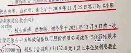 欠银行300万还了3个月还不起了怎么办