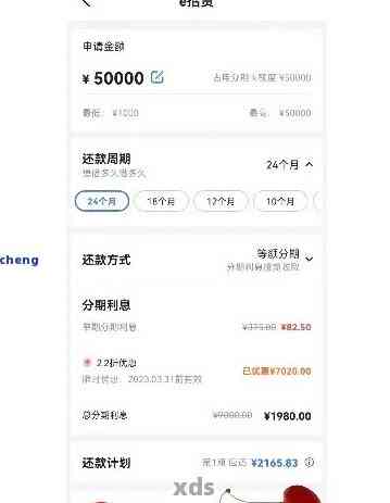 招商银行e招贷逾期4天未产生逾期费用的后果及处理方法
