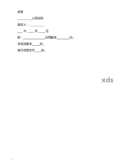 2022年欠银行的钱被起诉没钱反会被抓吗