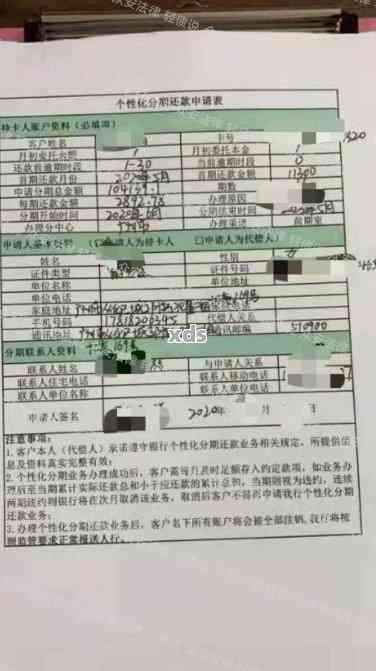 本人欠银行贷80万因得癌症无力偿还怎么办