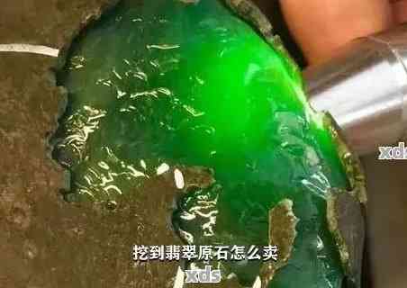 如何买翡翠原石最便宜呢视频