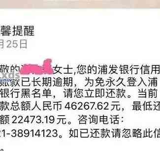 关于上海银行短信提醒：如何处理被冒用身份或朋友欠款的情况？