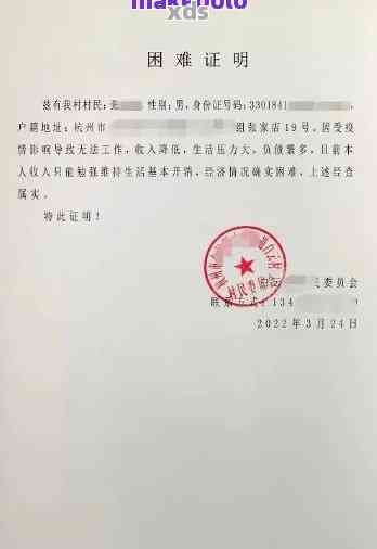 支付宝借呗期还款需提供贫困证明吗？安全吗？
