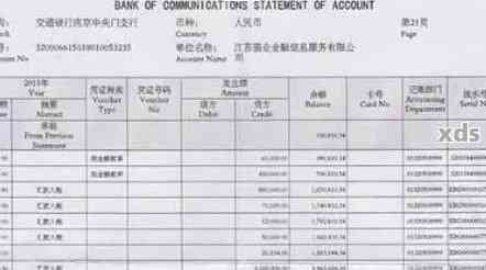 支付宝把银行流水账单弄错能开非恶意欠款吗怎么办-支付宝账单流水可以用于银行证明吗