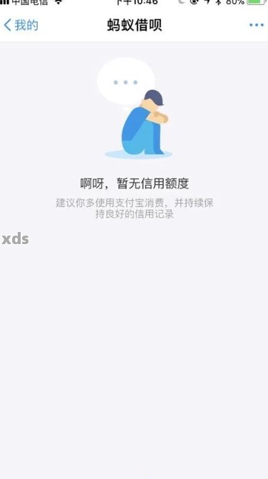 借呗额度降没了,会恢复吗  第1张
