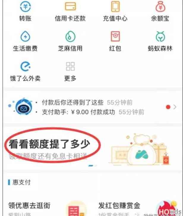 支付宝网商贷借了还能再借吗？安全吗？会影响银行贷款买房吗？