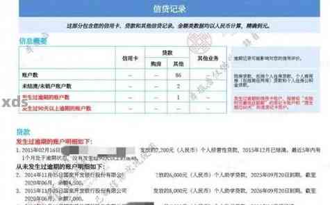 分期乐逾期一个月上征信会不会影响坐大巴车及相关出行问题