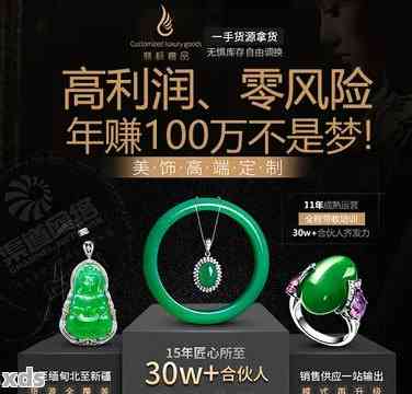 如何在适合的平台高效销售翡翠珠宝：确保高价值商品的价值展示与推广策略