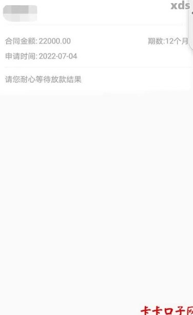 抖音放心借的审批流程是否容易通过？  第1张