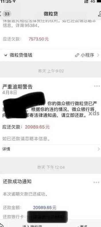 微粒贷逾期后结清，何时能再次使用及恢复额度？ - 常见问题解答