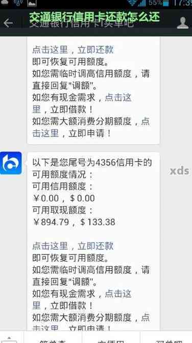 交通银行信用卡还款全攻略：多种方式一次搞定，还附常见问题解答