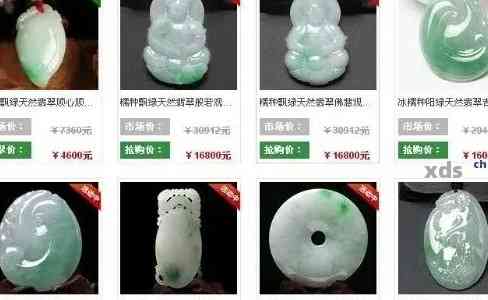 如何购买翡翠吊坠