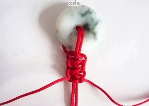 翡翠吊坠绳子打结法