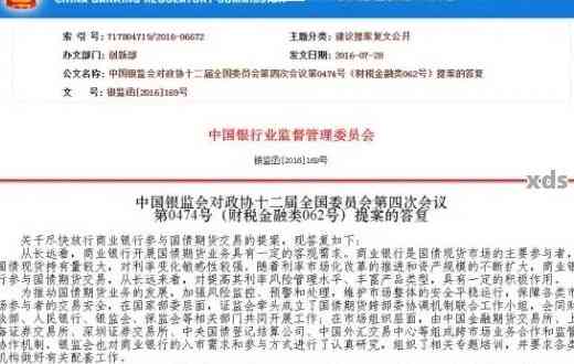 银监会与信用卡发卡机构协商制定灵活还款方案