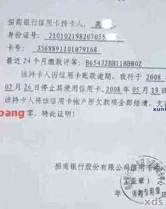 信用卡逾期减免利息证明的撰写指南与技巧