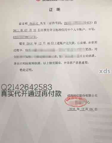 信用卡无欠款证明完整指南：如何获取、用途及注意事项