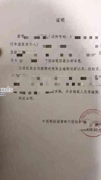 信用卡逾期无收入证明怎么开？办信用卡没收入证明怎么办？