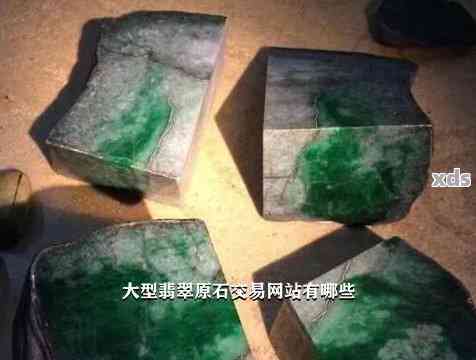 翡翠原石交易中心官方网站