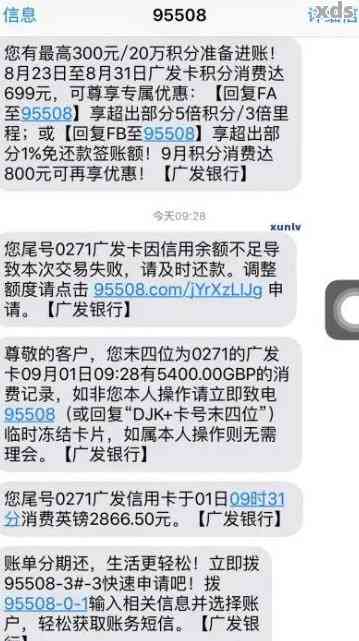 广发信用卡还不上最坏的结果会有哪些